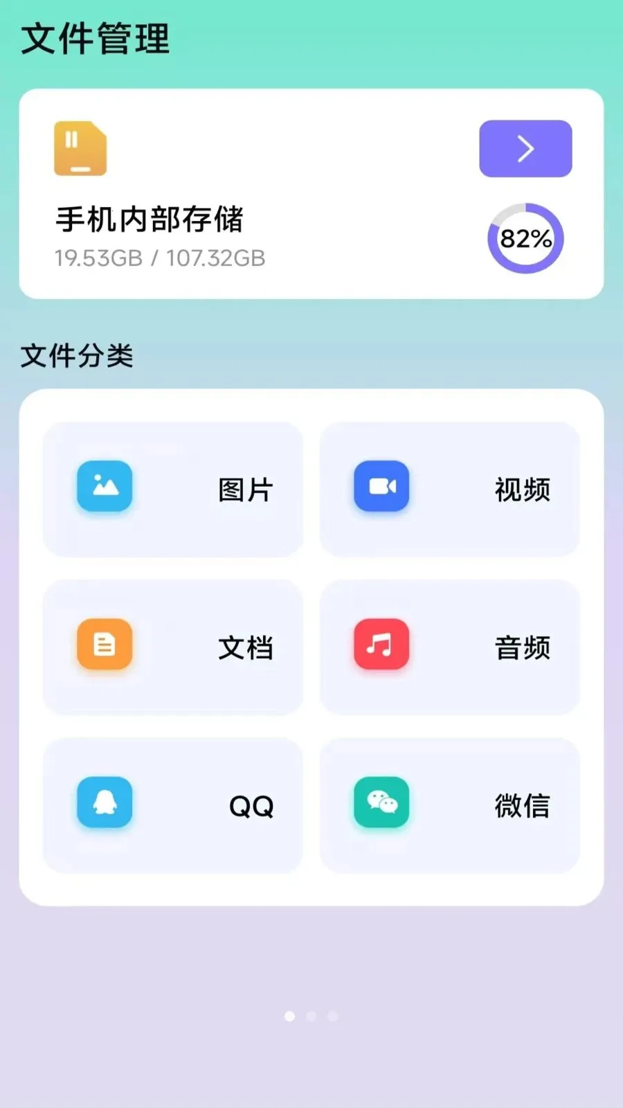 ��ɨɨ������(ɨ����������)v3.2.0.2 �ֻ����ͼ0