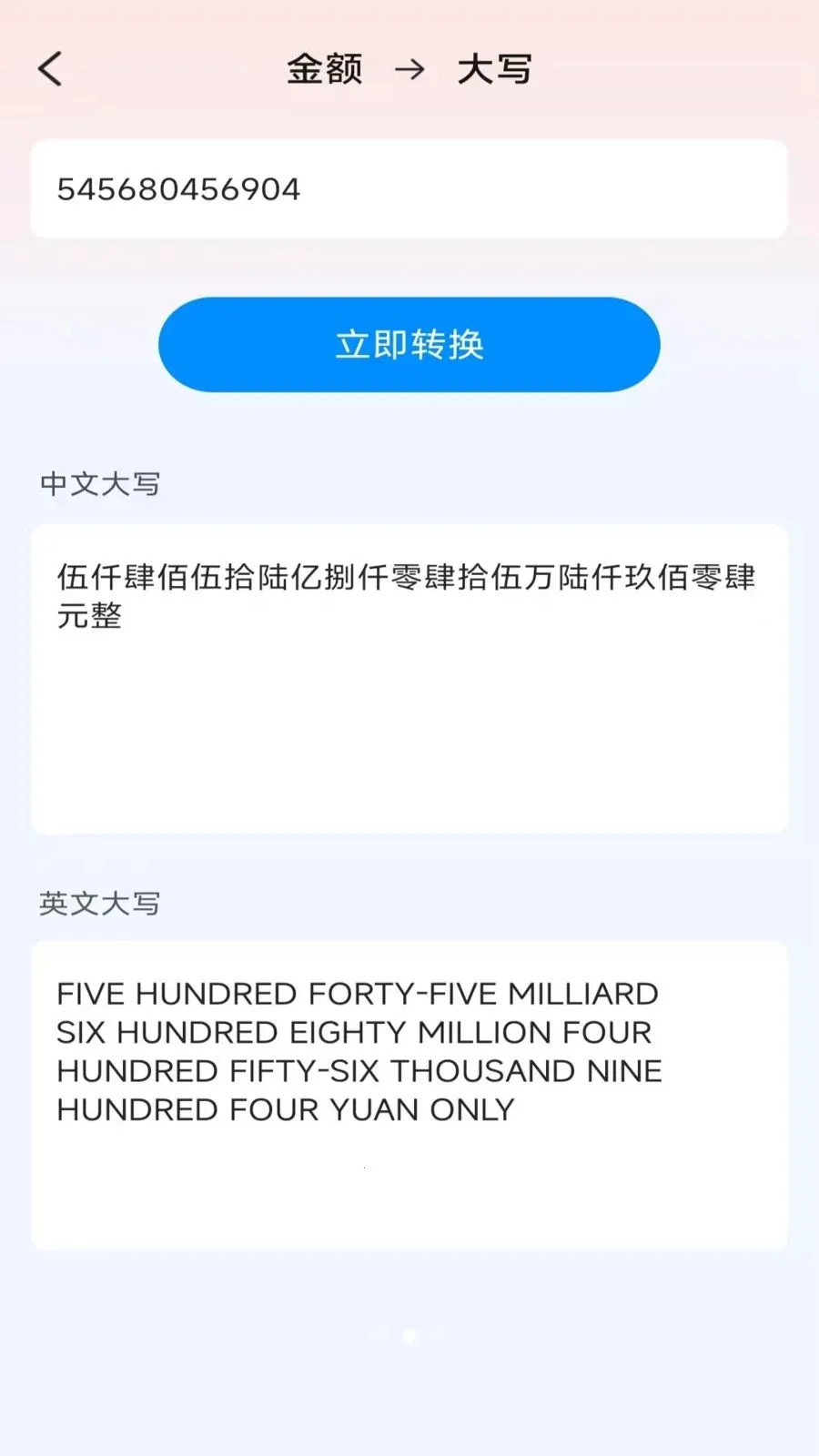 ��ɨɨ������(ɨ����������)v3.2.0.2 �ֻ����ͼ1