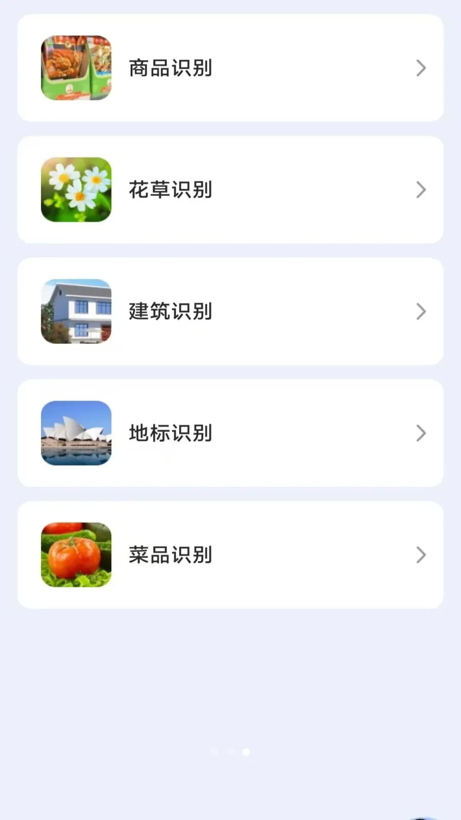 ��ɨɨ������(ɨ����������)v3.2.0.2 �ֻ����ͼ2