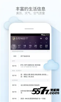 ������ѻ���ͨ2026�ٷ�����v1.2.0 �ֻ����ͼ2