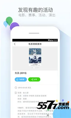 ������ѻ���ͨ2026�ٷ�����v1.2.0 �ֻ����ͼ3