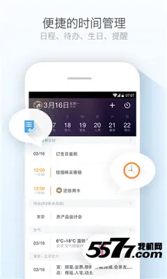 ������ѻ���ͨ2026�ٷ�����v1.2.0 �ֻ����ͼ1