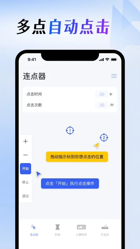 ��Ļ�����2026���°汾v1.6.7 ��Ѱ��ͼ2