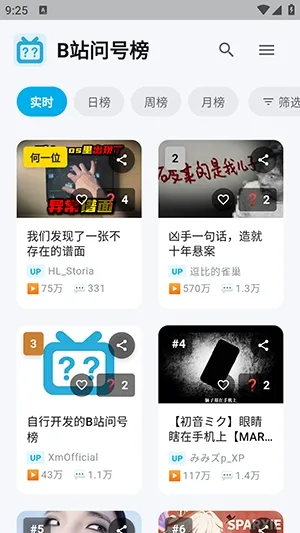Bվ�ʺŰ�(Bվˢ�񹤾�)v1.2.0 �ٷ������ͼ3
