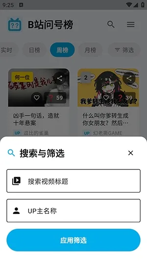 Bվ�ʺŰ�(Bվˢ�񹤾�)v1.2.0 �ٷ������ͼ1