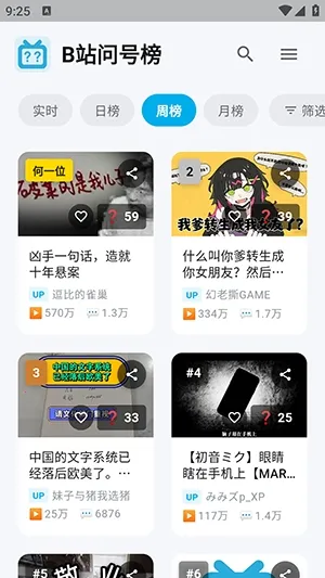 Bվ�ʺŰ�(Bվˢ�񹤾�)v1.2.0 �ٷ������ͼ0