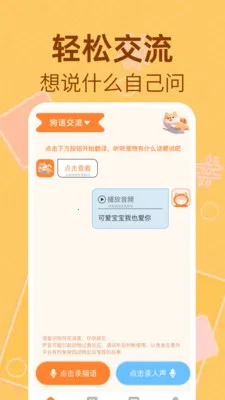 è�����﷭����(����Ȥζ��ͨӦ��)v1.0.2 �ٷ������ͼ0