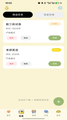 �ߵ�רע2026���ذ�װv1.0.0 �ٷ������ͼ2