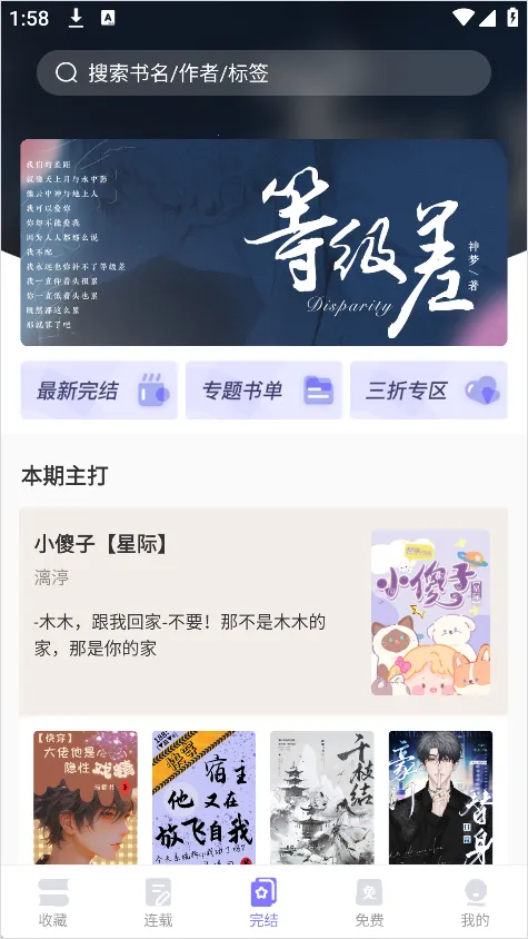 �������С˵2026���°汾