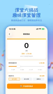 ѧ�ȵ�(�༶��������)v1.1.2 �ٷ������ͼ1