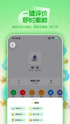 ѧ�ȵ�(�༶��������)v1.1.2 �ٷ������ͼ2