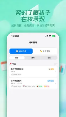 ѧ�ȵ�(�༶��������)v1.1.2 �ٷ������ͼ0