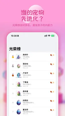 ѧ�ȵ�(�༶��������)v1.1.2 �ٷ������ͼ3