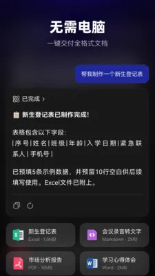 MateClaw2026���ذ�װv1.0.0 �ֻ����ͼ0