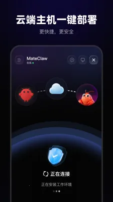 MateClaw2026���ذ�װv1.0.0 �ֻ����ͼ2