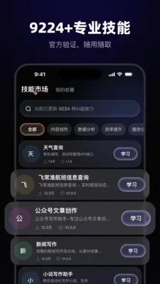 MateClaw2026���ذ�װv1.0.0 �ֻ����ͼ3