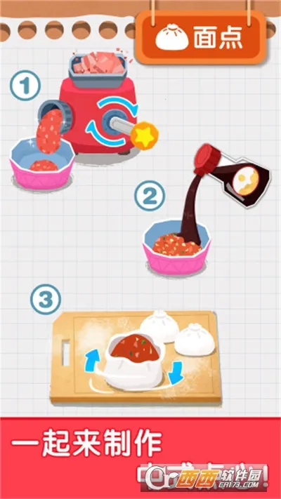 ������ͳ�(��ͯ�����Ϸ)v9.91.00.03 �ֻ����ͼ1