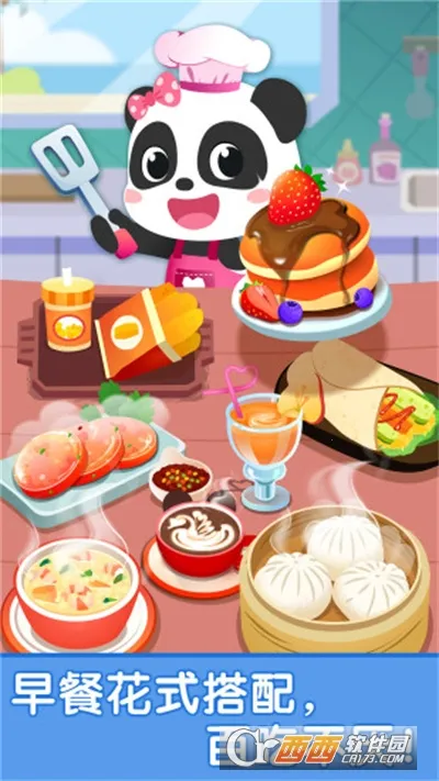 ������ͳ�(��ͯ�����Ϸ)v9.91.00.03 �ֻ����ͼ2