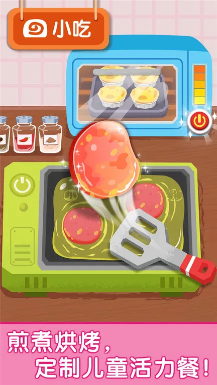 ������ͳ�(��ͯ�����Ϸ)v9.91.00.03 �ֻ����ͼ3