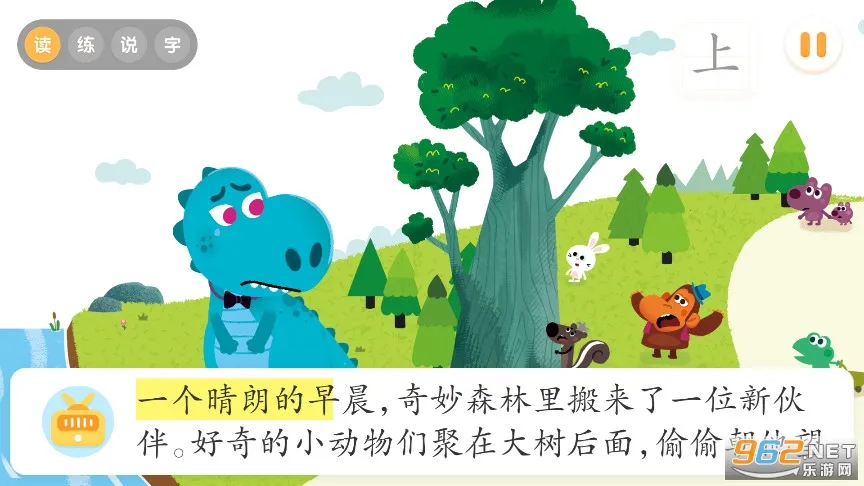 ������ʿ�Ķ�(��ͯ�Ķ�����)v10.90.40.00 �ٷ������ͼ0