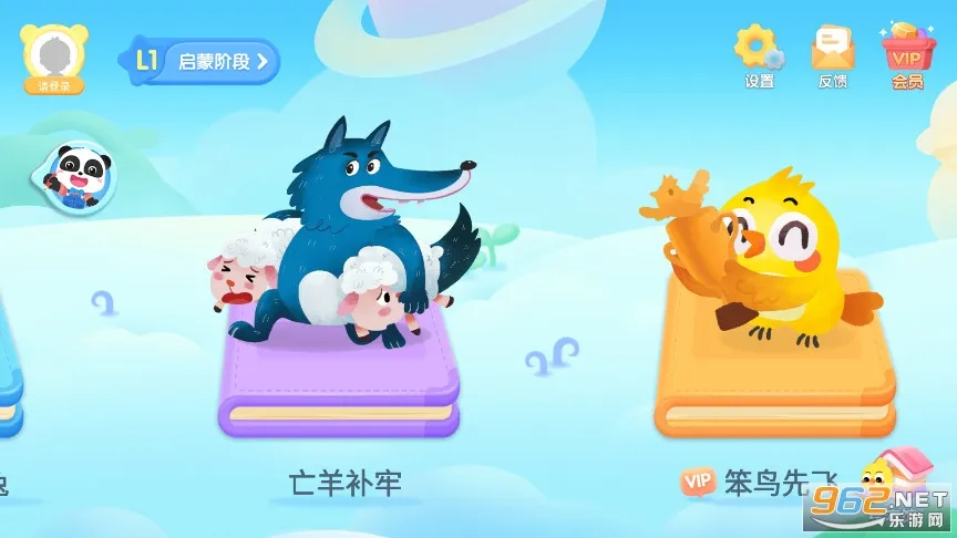 ������ʿ�Ķ�(��ͯ�Ķ�����)v10.90.40.00 �ٷ������ͼ1