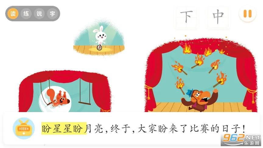 ������ʿ�Ķ�(��ͯ�Ķ�����)v10.90.40.00 �ٷ������ͼ2