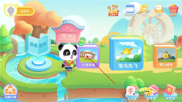 ������ʿ�Ķ�(��ͯ�Ķ�����)