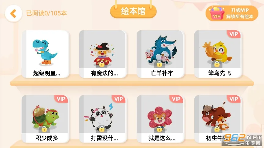 ������ʿ�Ķ�(��ͯ�Ķ�����)v10.90.40.00 �ٷ������ͼ3