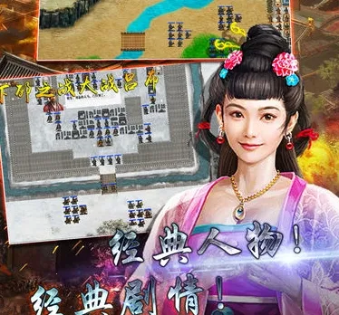 三国志刘备传(三国策略战棋游戏) 三国志刘备传(三国策略战棋游戏)