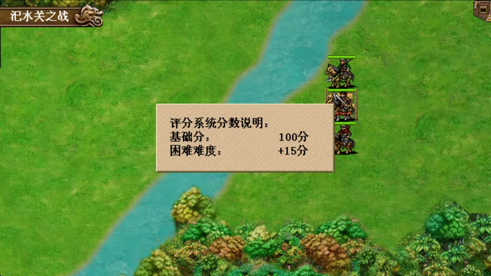 三国志刘备传(三国策略战棋游戏) 三国志刘备传(三国策略战棋游戏)