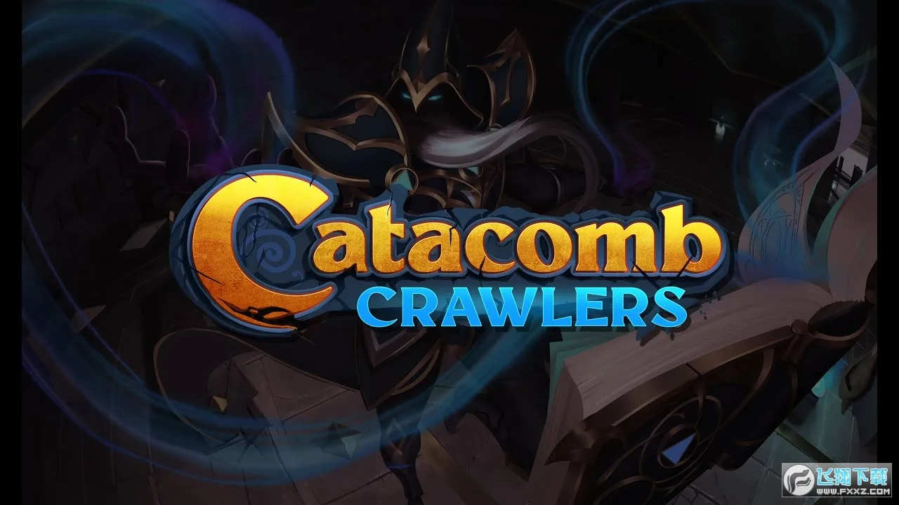 地穴爬行者2026最新版本 地穴爬行者2026最新版本