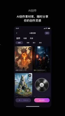 Ѱ�(��Ȥ���ݴ���ƽ̨)v1.0.1 �ֻ����ͼ2