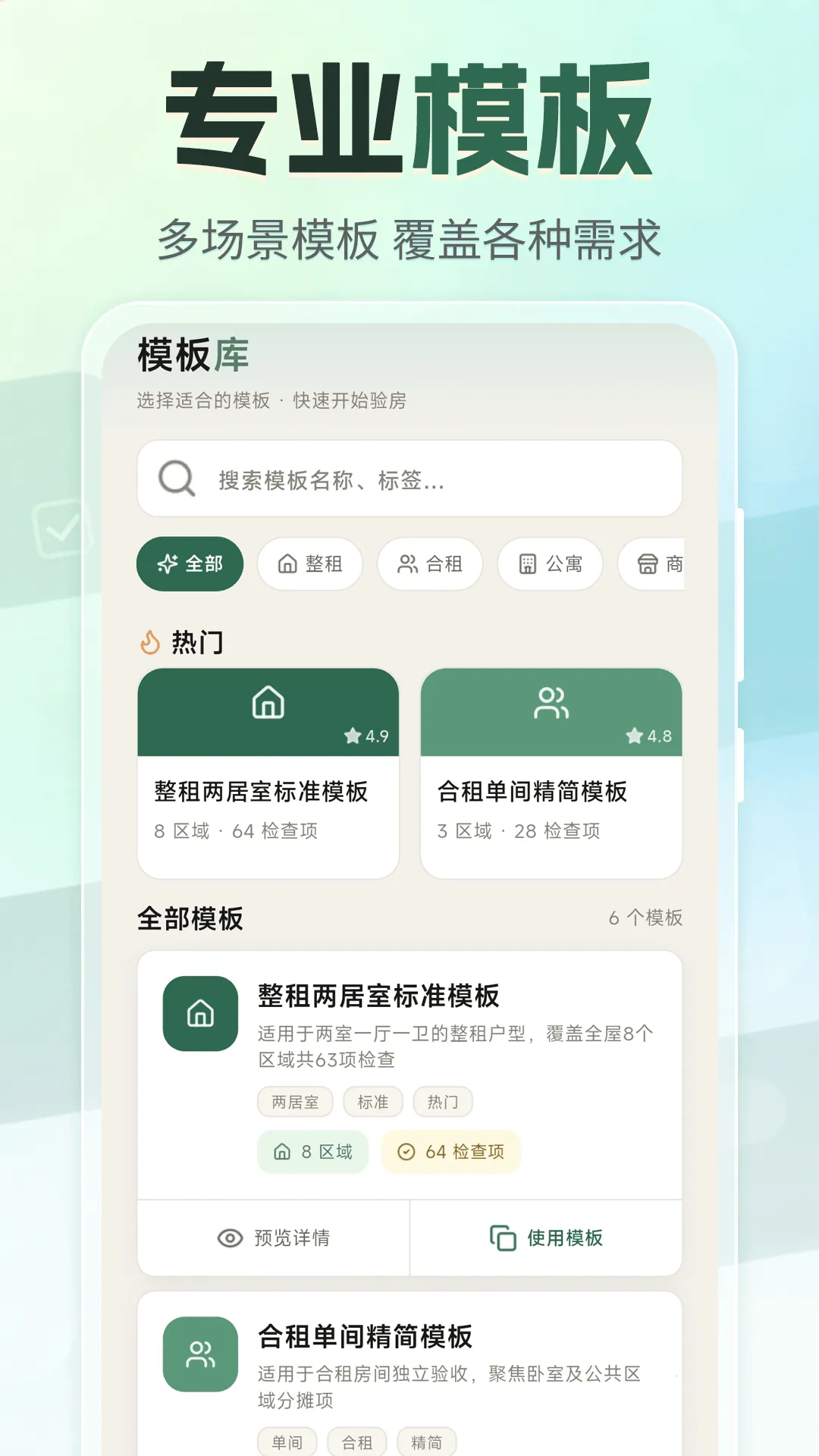 �ⷿ���⽻��С�嵥(�ⷿ���Ӹ�������)v3.4.0327 ��׿���ͼ1