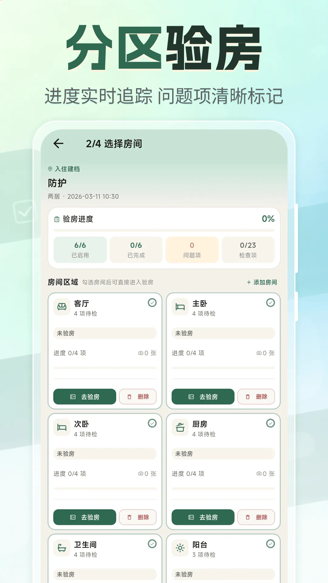 �ⷿ���⽻��С�嵥(�ⷿ���Ӹ�������)v3.4.0327 ��׿���ͼ0