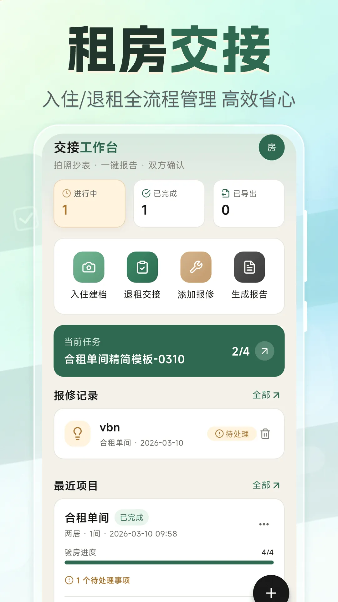 �ⷿ���⽻��С�嵥(�ⷿ���Ӹ�������)v3.4.0327 ��׿���ͼ2