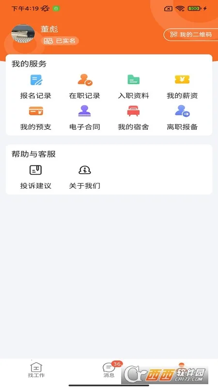 ����������׿���ֻ���v4.8.0 ��Ѱ��ͼ3