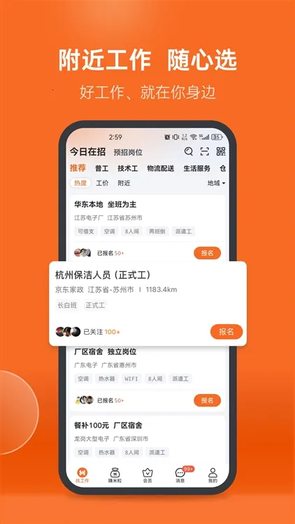华辉人力安卓版手机版 华辉人力安卓版手机版
