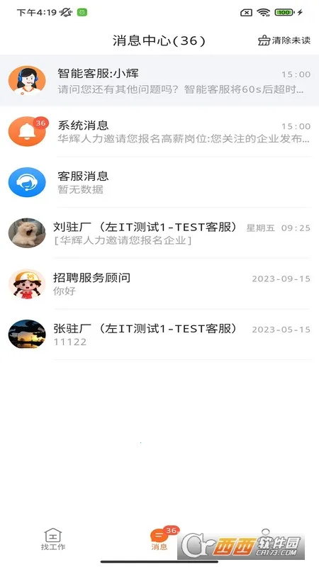 ����������׿���ֻ���v4.8.0 ��Ѱ��ͼ2