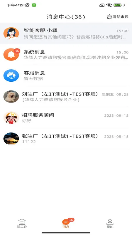 ����������׿���ֻ���v4.8.0 ��Ѱ��ͼ0