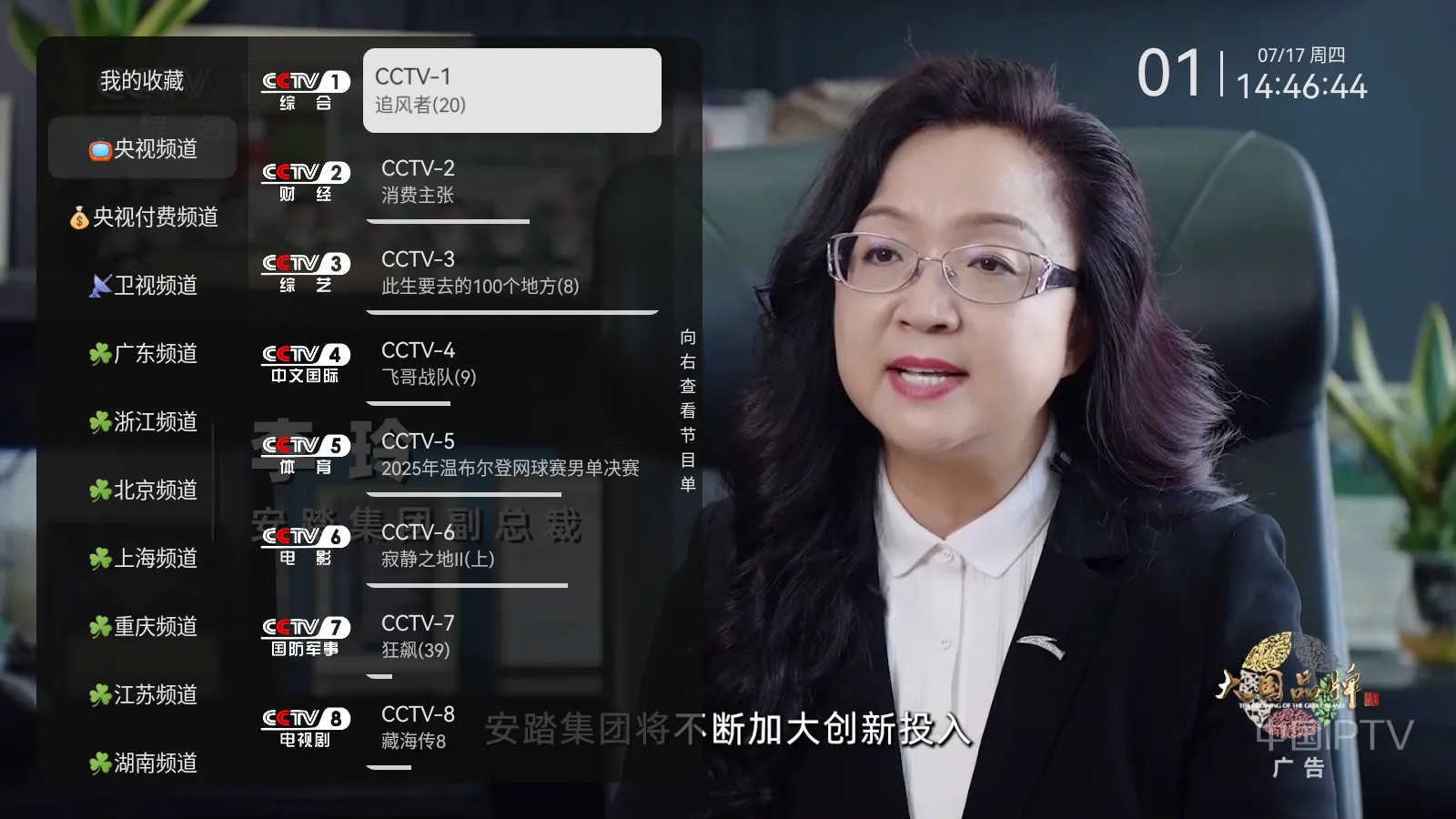 ����ֱ��TV Live��(����ֱ������)v1.1.1.135 ��׿���ͼ3