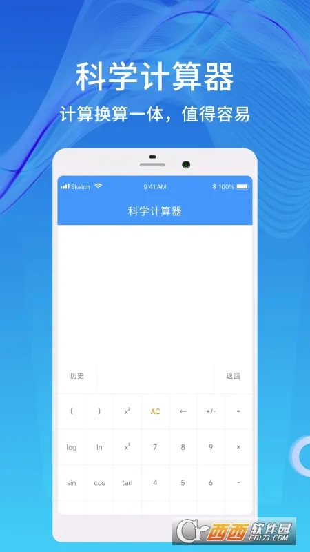 ����������(���ڼ��㹤��)v1.0.9 �ֻ����ͼ1