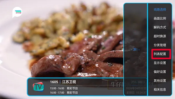 五彩TV最新手机版 五彩TV最新手机版