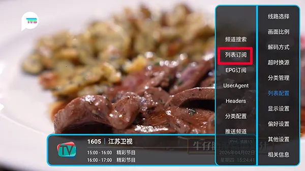 五彩TV最新手机版 五彩TV最新手机版