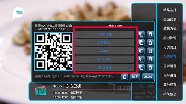 五彩TV最新手机版 五彩TV最新手机版