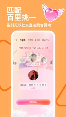 İ˽��(����ƽ̨)v4.1.0 ��Ѱ��ͼ2