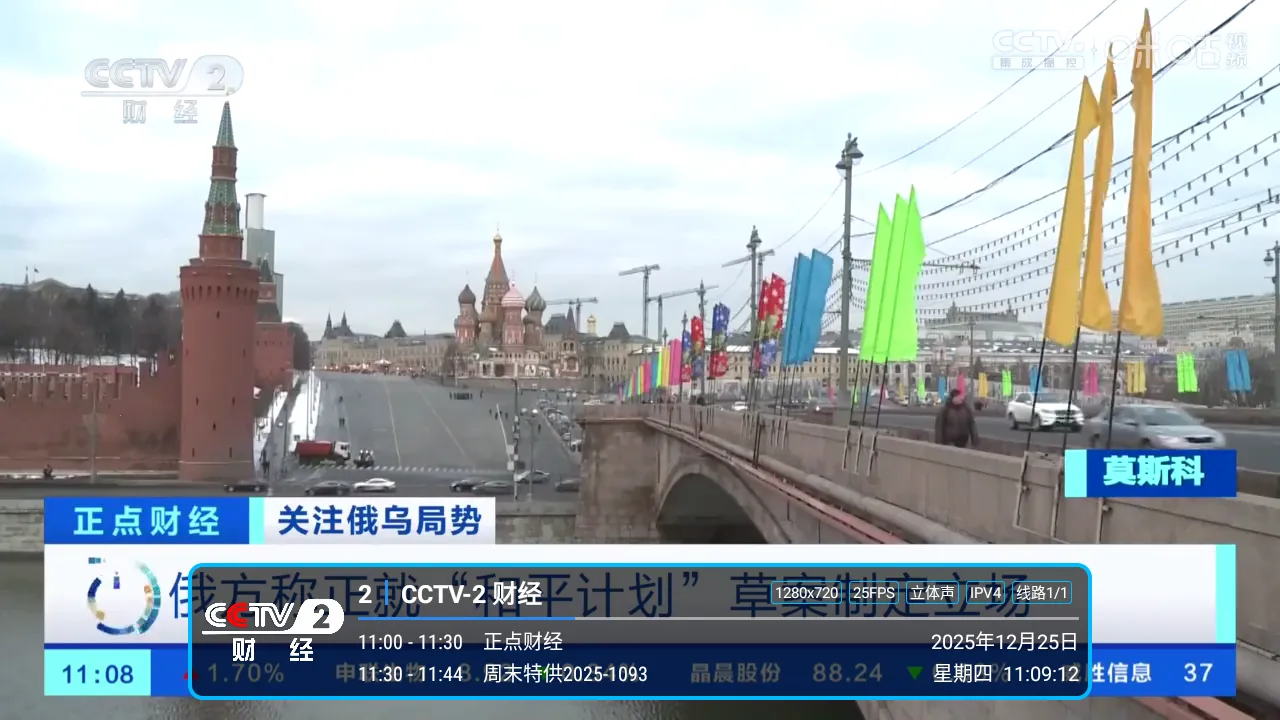 ����ֱ����9(����ֱ��Ӧ��)v1.7.4.1_20250827_2002 �ٷ������ͼ2