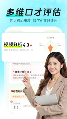 ���ܿڲŴ�ʦ(�ڲ�����ѵ��)v1.0.0 ��׿���ͼ0