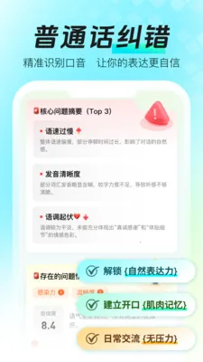 ���ܿڲŴ�ʦ(�ڲ�����ѵ��)v1.0.0 ��׿���ͼ2