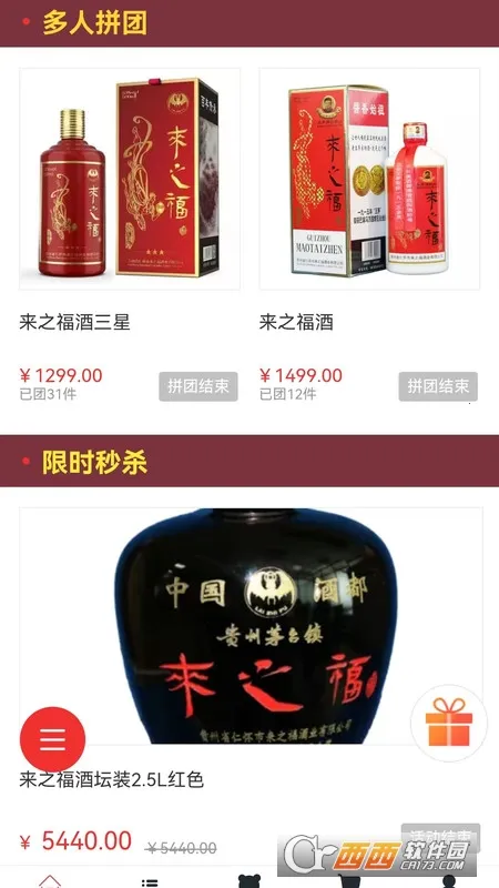 ��֮����(�׾ƹ���APP)v1.0.8 �ٷ������ͼ0