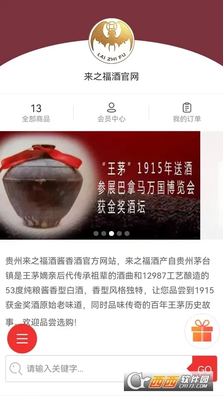 ��֮����(�׾ƹ���APP)v1.0.8 �ٷ������ͼ3